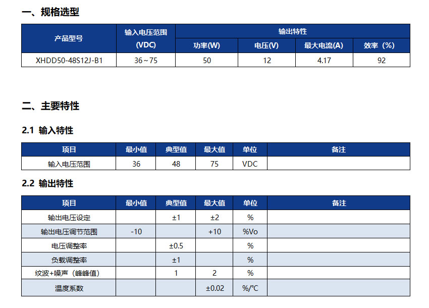 XHDD50-48S12J-B1.jpg